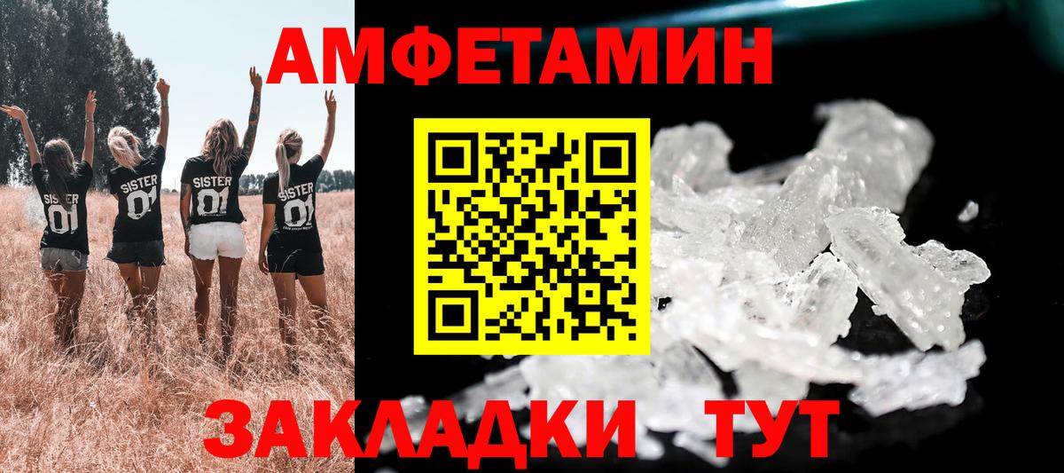 Чехов  Amphetamine  Вход с VPN  Amphetamine 98%  Амфетамин 