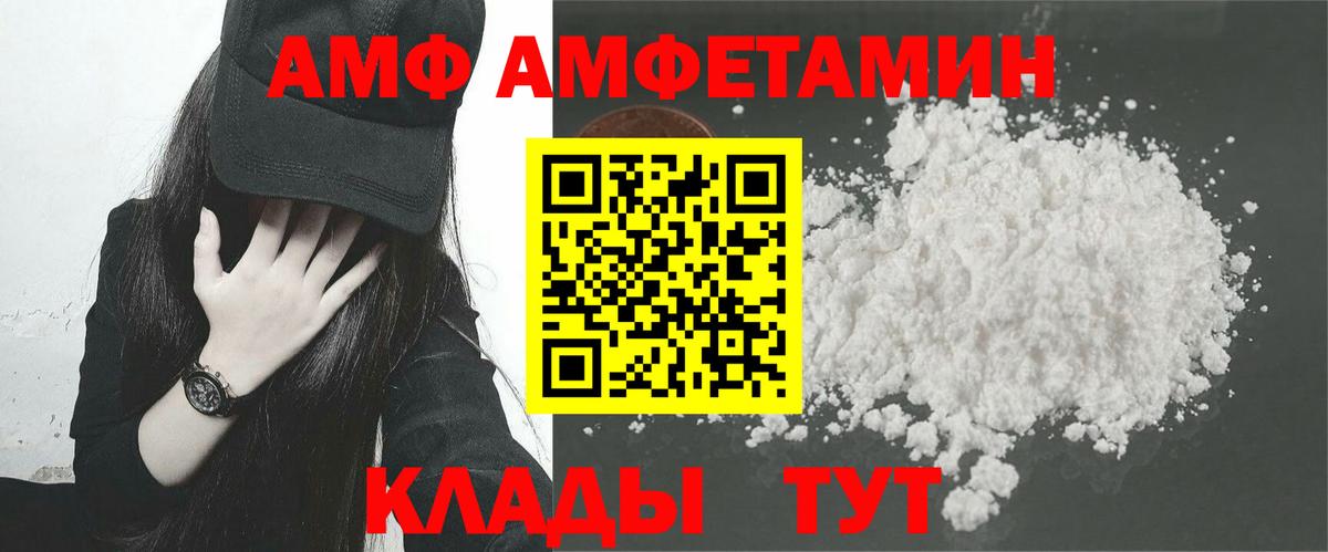 Амфетамин 97% Чехов