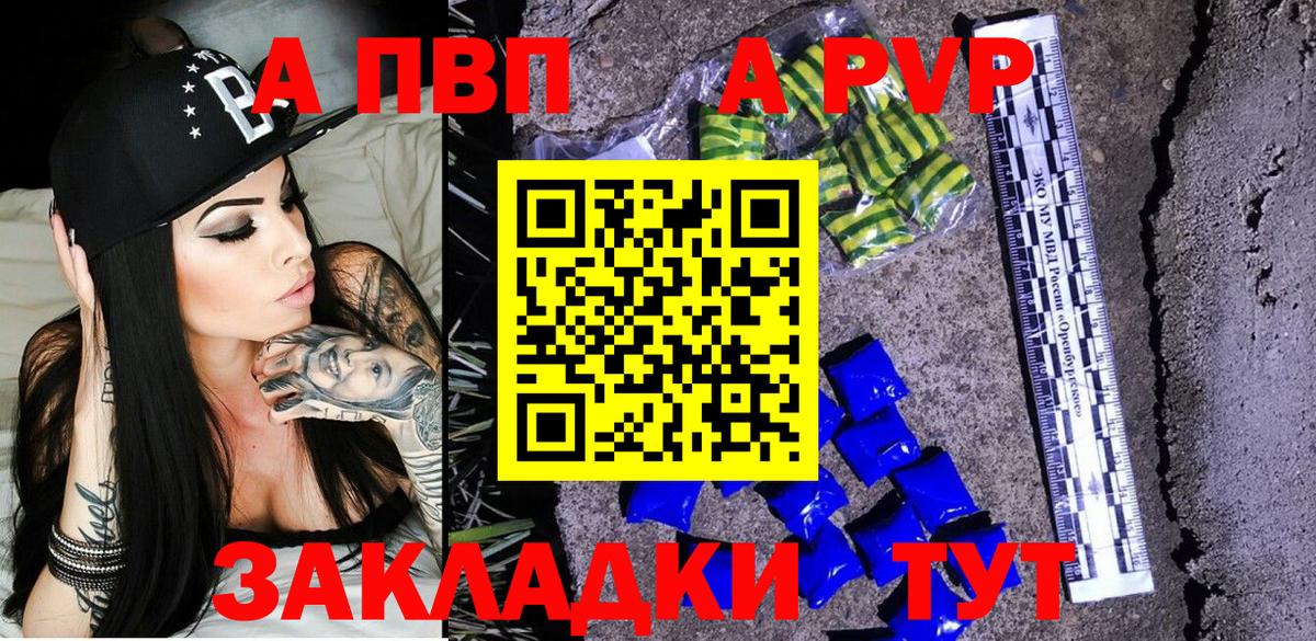 Alfa_PVP мука  A-PVP мука  Чехов  А ПВП  Alpha PVP крисы CK  Вход с VPN 