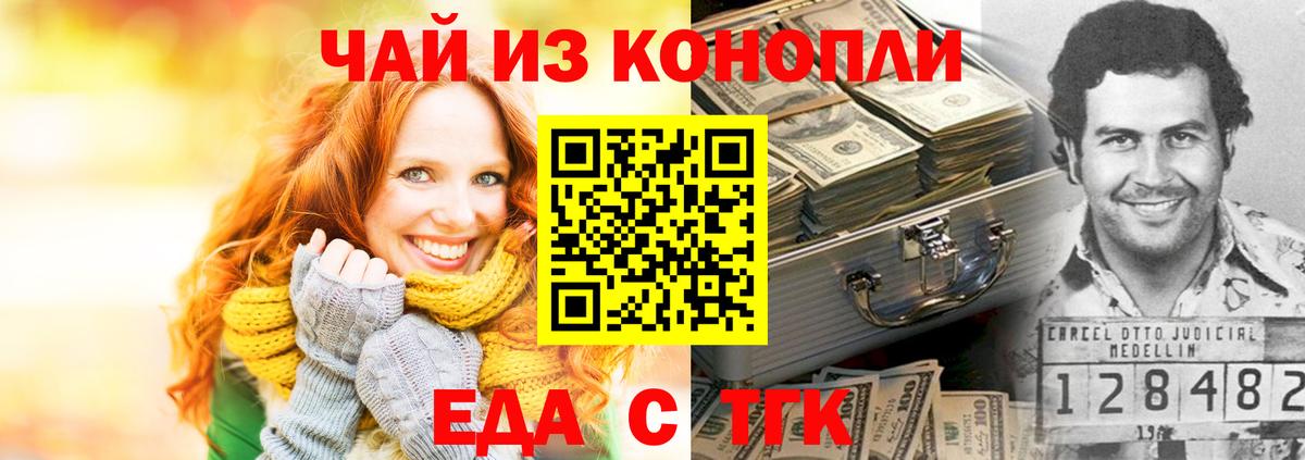 Canna-Cookies конопля  Вход с VPN  Чехов 