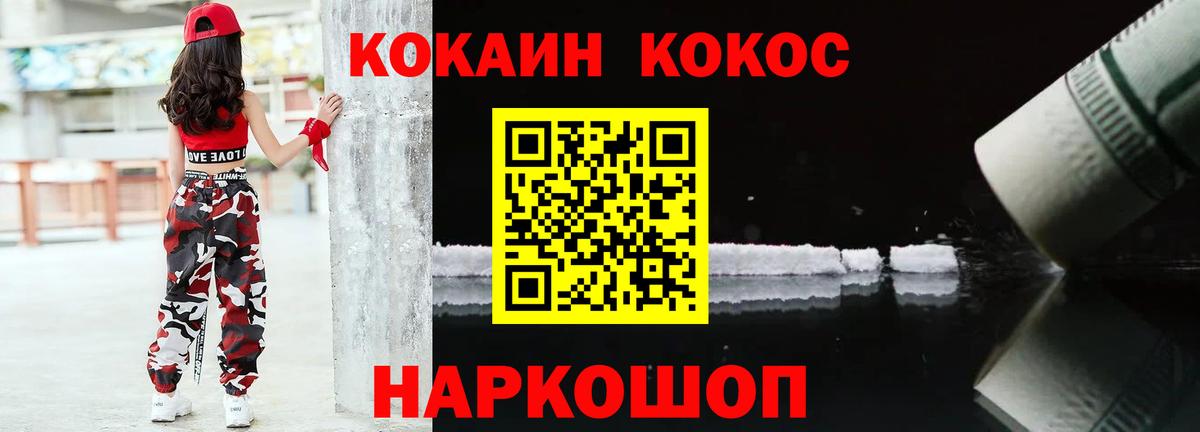 Cocaine 97%  Cocaine  Чехов  Вход с VPN 