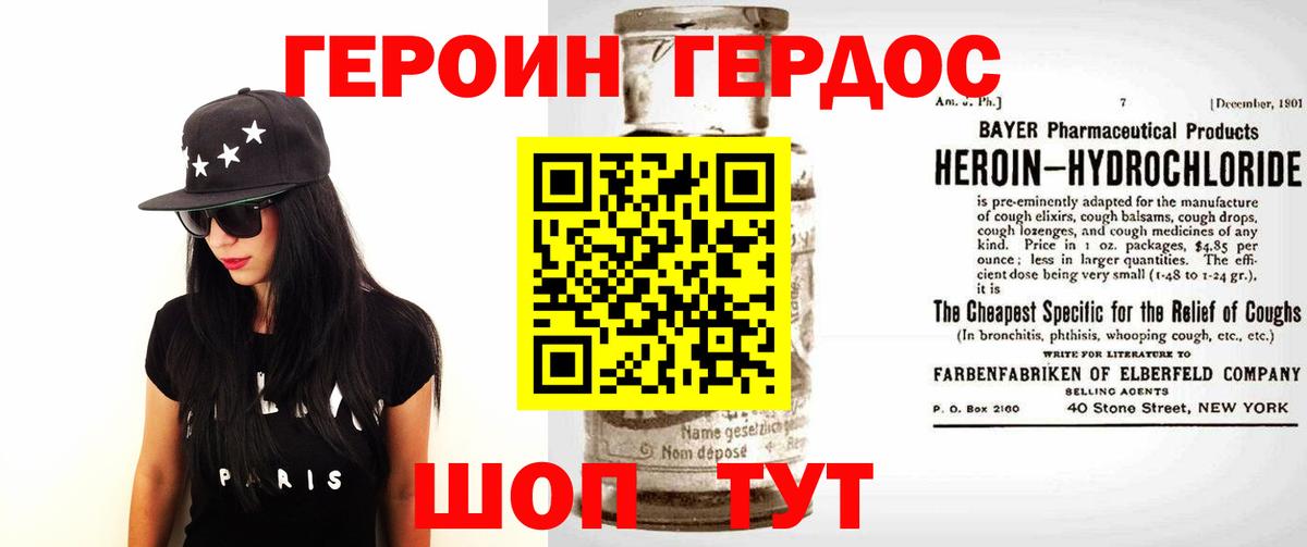 Героин афганец Чехов