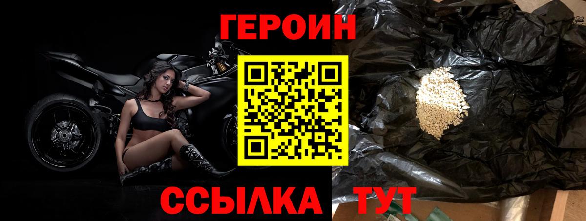Чехов  Героин герыч  Вход с VPN 
