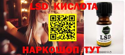 марки lsd Белорецк