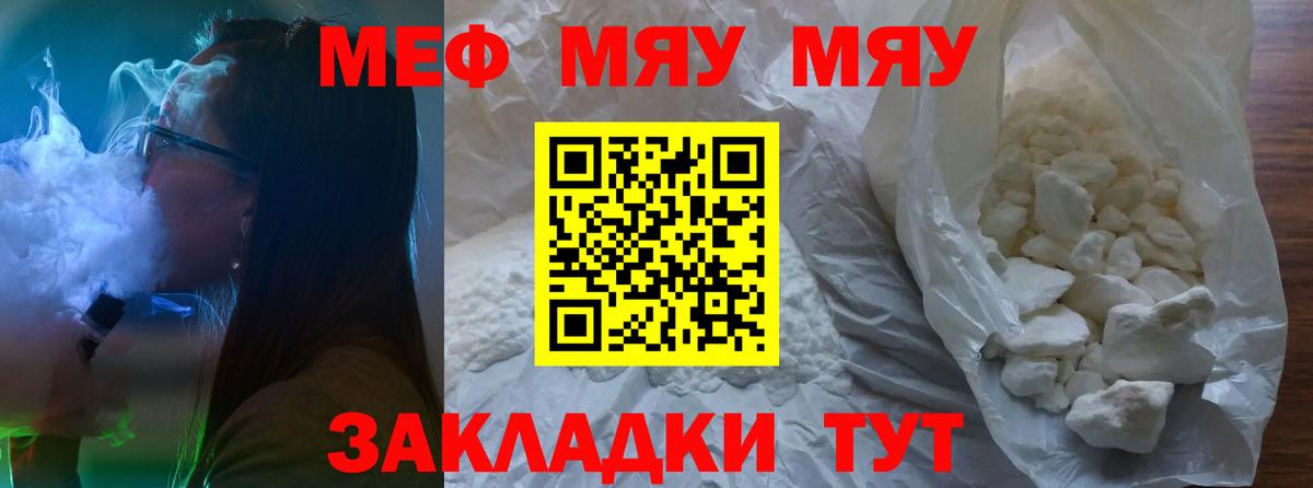Чехов  Меф  МЕФ  Вход с VPN  Мефедрон VHQ  МЕФ мяу мяу 