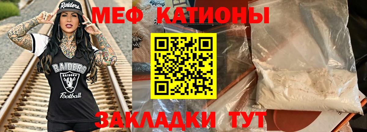 Мефедрон кристаллы Чехов