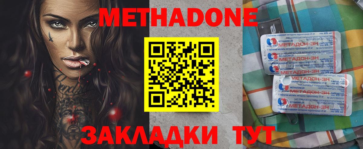 Метадон мёд  МЕТАДОН мёд  Вход с VPN  Чехов 