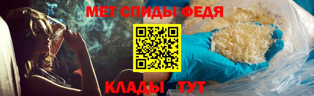 МЕТАМФЕТАМИН кристалл Чехов