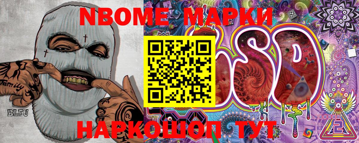 Чехов  Наркотические марки 1,8мг  Марки 25I-NBOMe  купить  сайты  Вход с VPN 