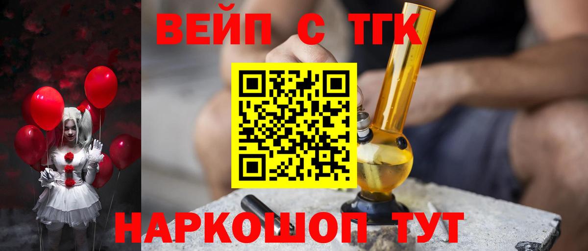 Дистиллят ТГК вейп с тгк Чехов