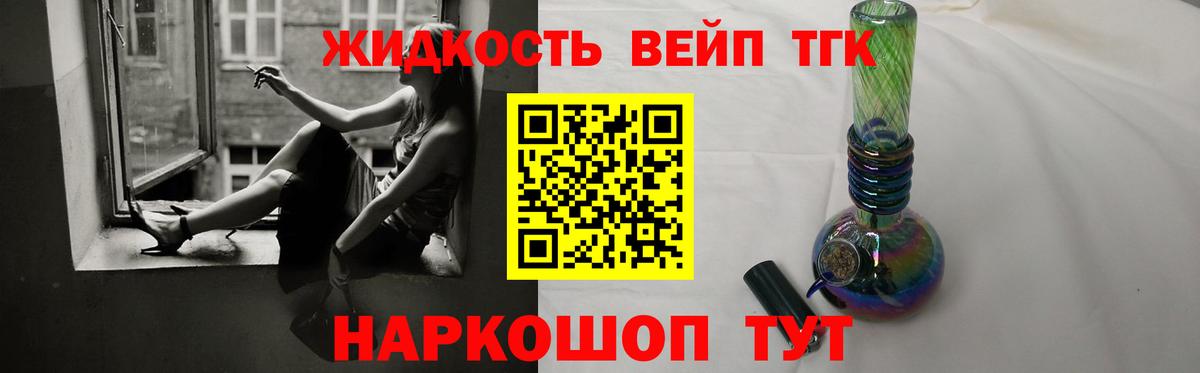 Дистиллят ТГК вейп с тгк  Вход с VPN  Чехов  Дистиллят ТГК гашишное масло 