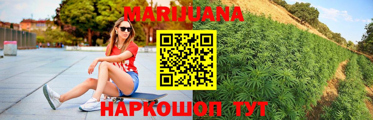 Шишки марихуана сатива  МАРИХУАНА марихуана  Вход с VPN  Чехов  Конопля LSD WEED 